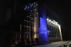 Алир 1